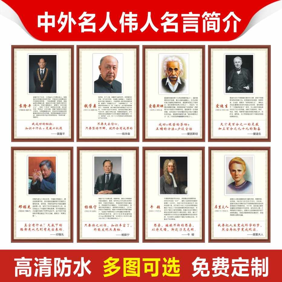名人名言海报 新人首单立减十元 22年8月 淘宝海外