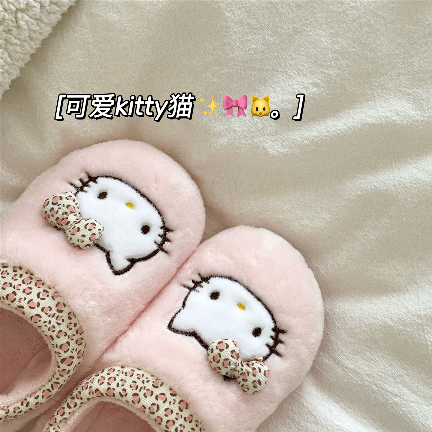 粉噗噗kt猫~！豹纹甜心ins可爱包跟棉鞋女居家加绒保暖毛毛棉拖鞋,淘宝优惠券,粉丝福利购,淘宝优惠卷