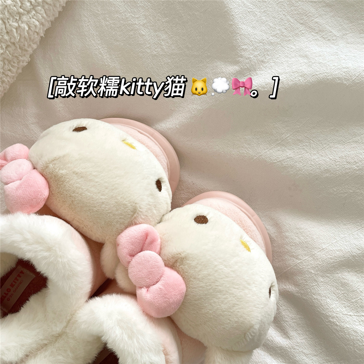 奶芙嘟嘟kt猫~！ins可爱冬季包跟棉鞋女厚底加绒棉拖鞋保暖雪地靴,淘宝优惠券,粉丝福利购,淘宝优惠卷