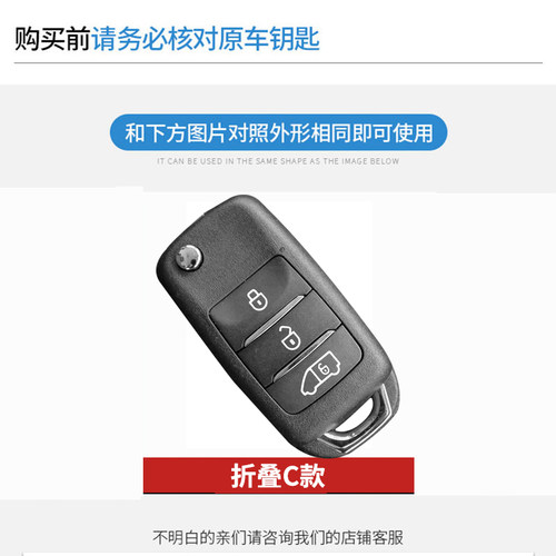适用于福特新全顺钥匙套2023款汽车钥匙扣包改装件全车配件金属壳 - 图0