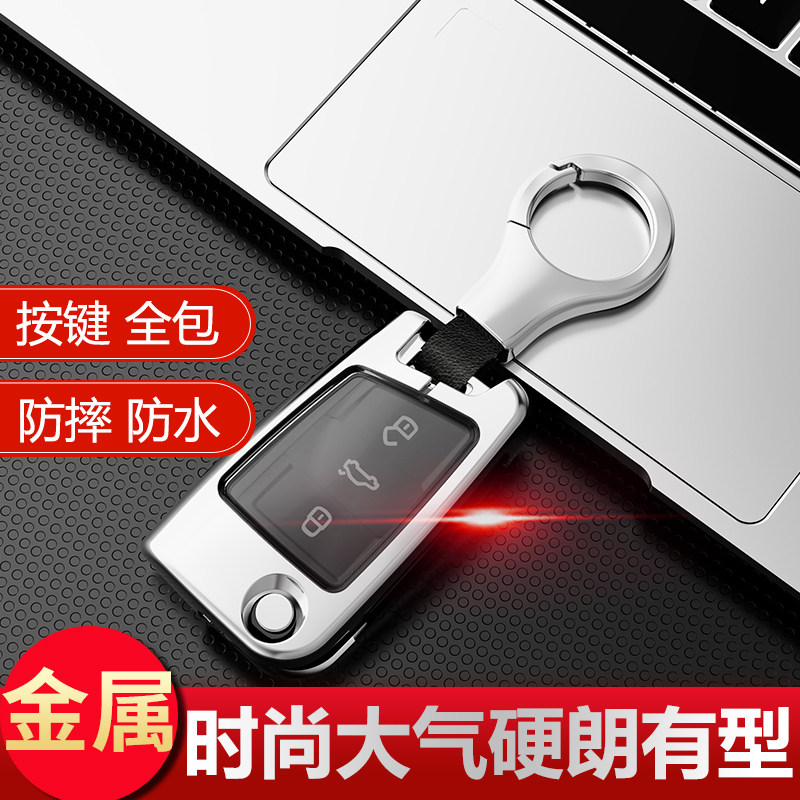 朗逸plus钥匙套2025款星空领先版高档19-24款专用大众朗逸车包扣