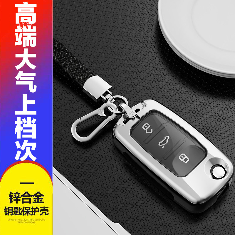 桑塔纳钥匙套2021款专用风尚版16/18/19款大众桑塔纳汽车钥匙包扣