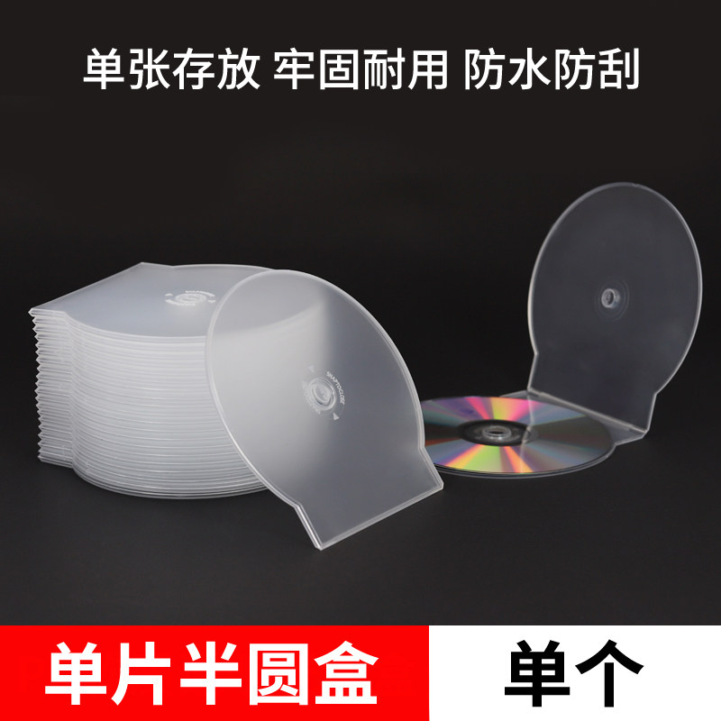 优质方形透明CD DVD光盘盒塑料单片盒子光盘盒透明单盒黑色方盒_虎窝淘