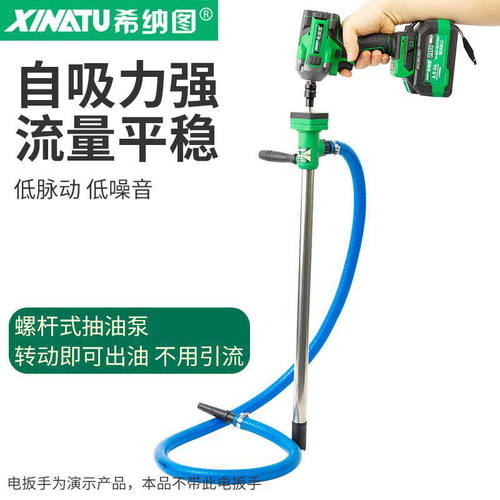 螺杆联动式抽油泵电动抽油器柴油机油液压油粘稠手摇泵抽汽油神器 - 图1