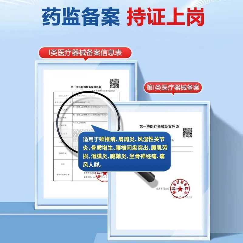 伍医生腰椎砭贴国药世家腰间盘突出骨伤痛凝胶官方正品旗舰店5mi