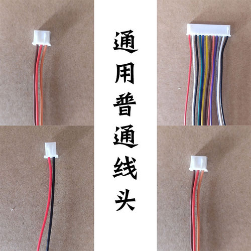 通用慧锐通立林振威安居宝可视对讲门铃连接线排线插线头端子线 - 图1