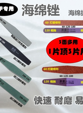 美睫用品进口海绵锉打磨易用耐磨
