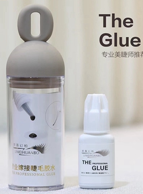 醉薇幻柏韩式假睫毛胶水价廉物美