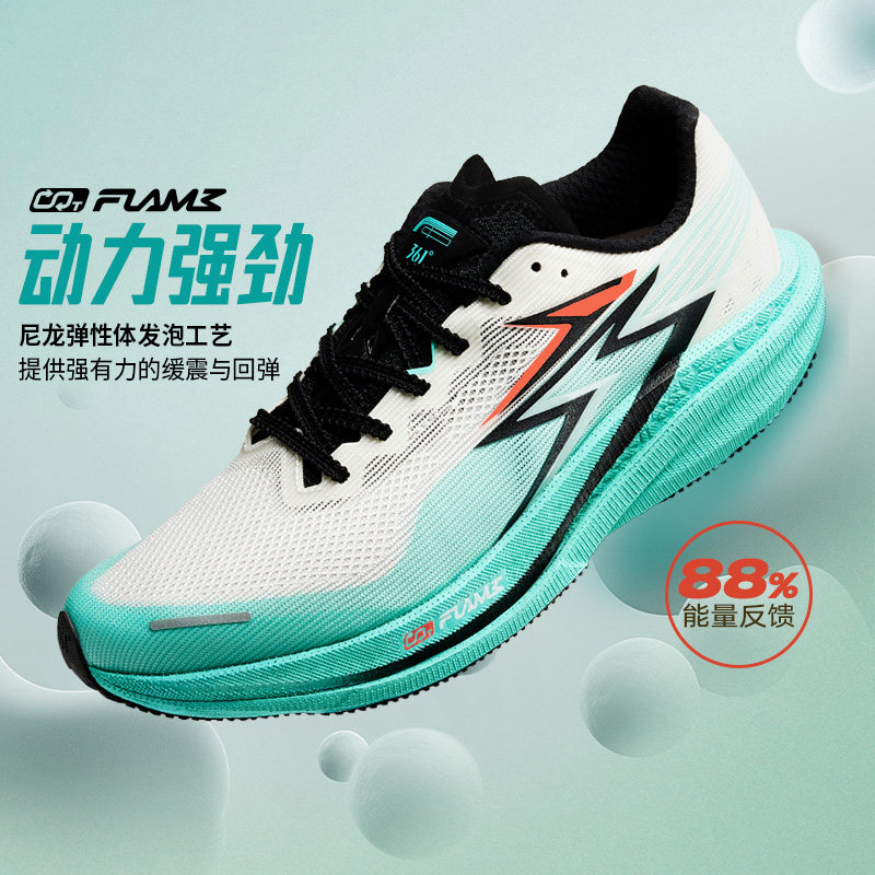 361飚速4PRO专业竞速跑鞋透气减震中考体测鞋新款运动鞋男