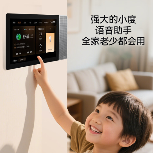 阳光照明小度智慧中控屏智能语音控制开关面板8英寸家居音箱音响 - 图0