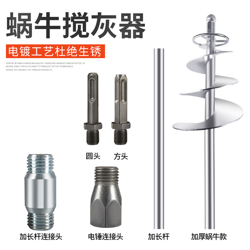 搅拌杆螺旋搅灰器拌灰神器搅灰杆水泥沙贴瓷砖搅拌机混凝土砂瓦工 - 图2