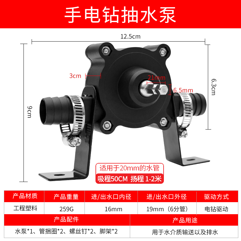 家用手电钻鱼缸抽水泵便携式抽水器大功率手动自吸小型电动抽水机-图2