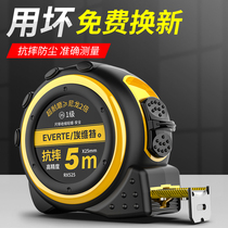 Bonte measuring tape steel measuring tape ruler 3 m 5 m 10 m 10 m precision abrasion-resistant thickened Home Mini anti-cutting hand 1950