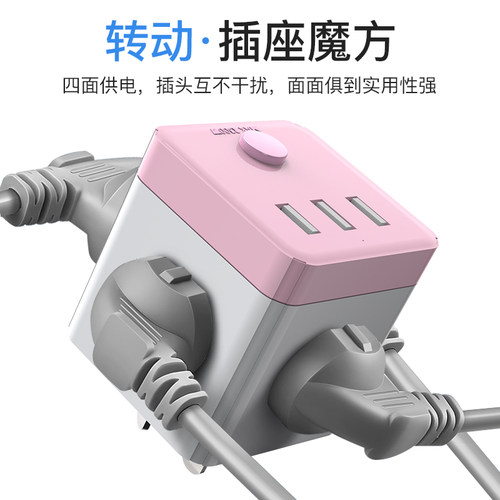 插座转接头插头USB接口魔方插线板插头转换器家用无线充电器开关 - 图0
