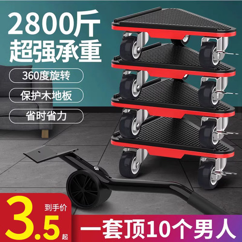 家具移动滑轮搬家神器万向轮底座挪床大件冰箱搬运洗衣机移位器 - 图2