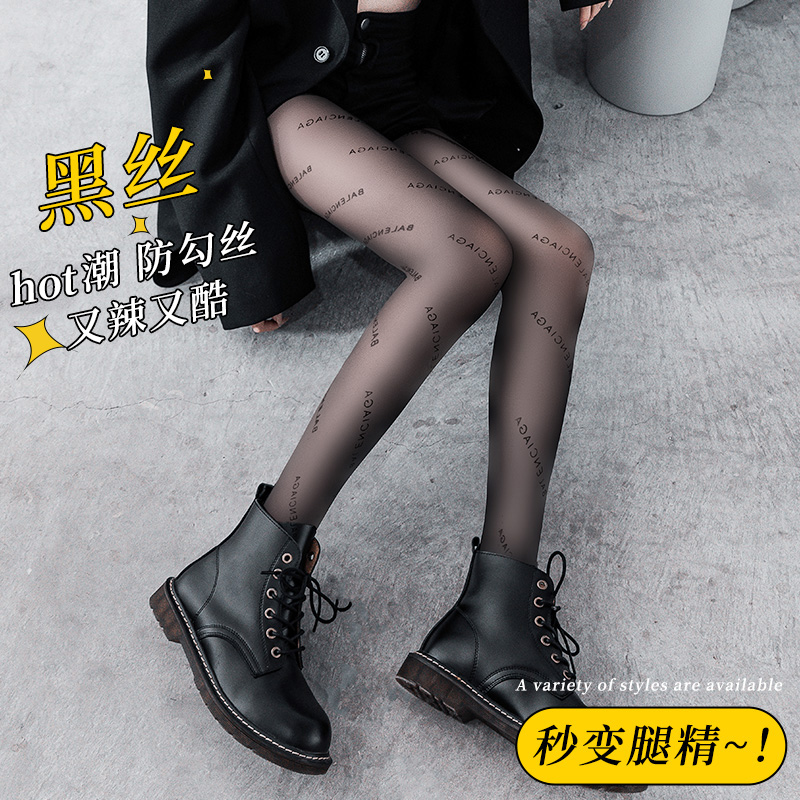  南极人美体衣连裤袜/打底袜