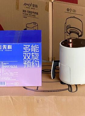 先科双旋钮空气炸锅家用无油烟低油脂多功能电烤箱薯条机炸锅礼品