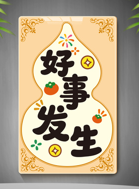 亚克力贴画可定制3D立体遮挡墙贴
