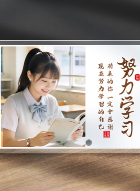 学生励志亚克力透明摆台相框定制