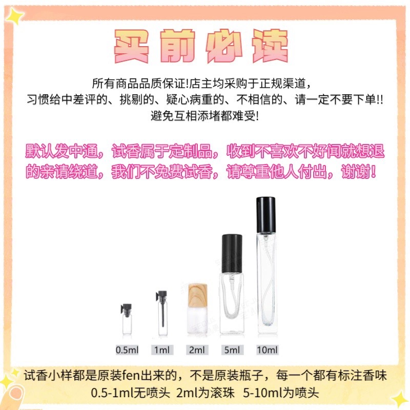 Floris佛罗瑞斯香水 Cefiro花语微风山野铃兰小样体验试用旅行装 - 图2