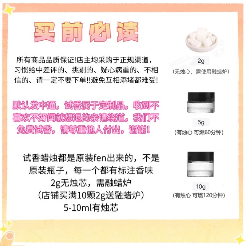 娇兰艺术沙龙室内香氛香薰蜡烛试香小样手工分装5g 幸福铃兰 冬宫