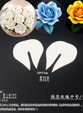 免裁剪背胶纸模热恋立体玫瑰花