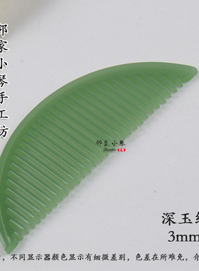 diy手工半圆发梳玉白色月牙