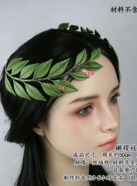 手工橄榄枝女神桂冠缠花材料包
