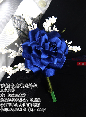 手工缠花光与夜之恋diy胸针材料