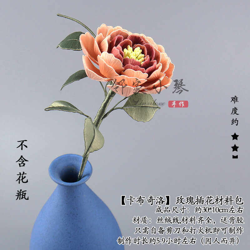 手工diy仿真牡丹玫瑰插花用缠花材料包手作家居摆件配饰古风饰品,淘宝优惠券,粉丝福利购,淘宝优惠卷