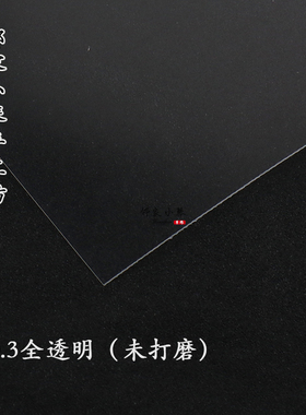 单面打磨白色透明发材料热缩片