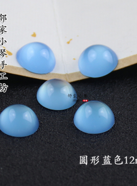 5颗蓝色平底戒面红色介面水滴形
