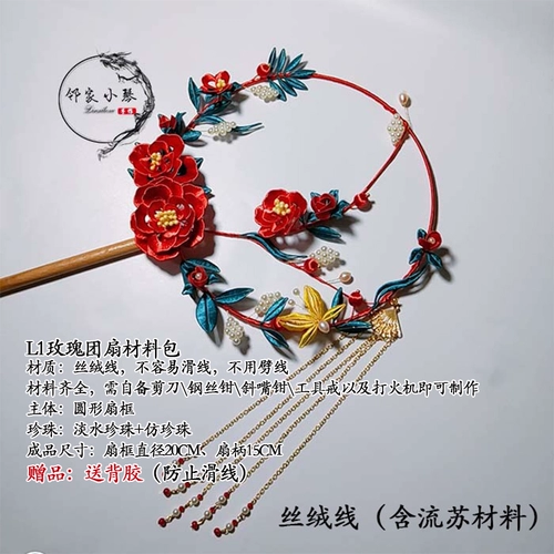 Набор материалов, ханьфу для невесты, DIY, розы, китайский стиль