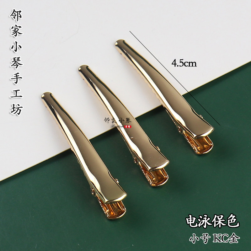 高端尖嘴夹K金鸭嘴夹子高温电泳保色对夹diy古风手工发簪制作材料,淘宝优惠券,粉丝福利购,淘宝优惠卷