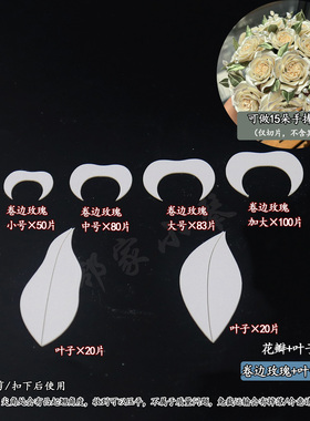 缠花无尘免裁带背胶切片纸模