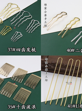 保色铜配材质发簪手工古风