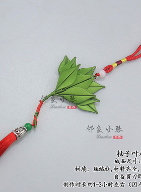 护佑平安非遗缠花柚子叶材料包