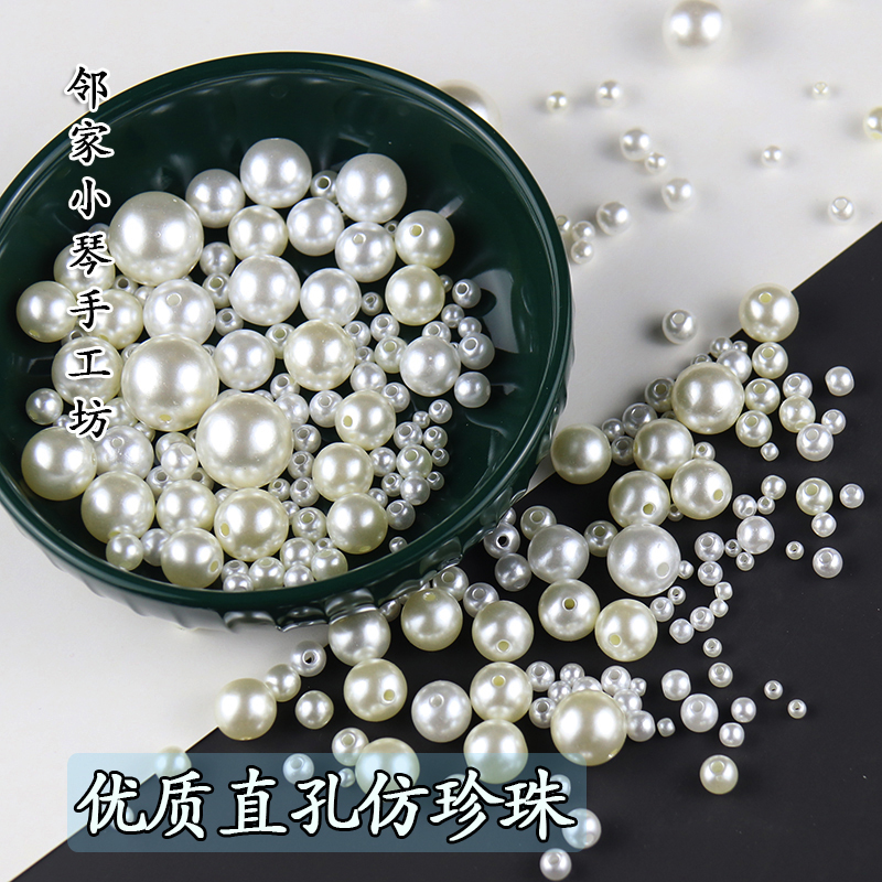 仿珍珠散珠小珠子有孔白色diy琴手工编织串珠制作饰品配件材料包 - 图2