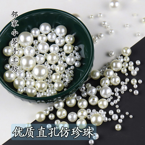 仿珍珠散珠小珠子有孔白色diy琴手工编织串珠制作饰品配件材料包 - 图2
