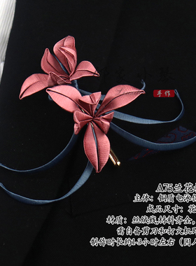 非遗手工diy传承人缠花材料包