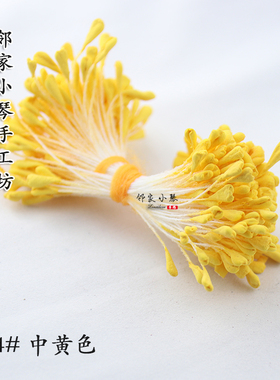 diy1捆韩版扁头麦芽亚光花心