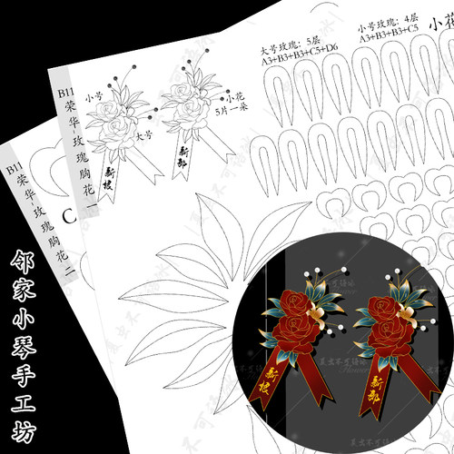 (B01-B263)新年烟花缠花diy古风花纸模夏虫不可语冰大侧凤图纸膜 - 图3