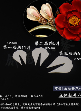 手工diy多款混装无尘免裁剪切片