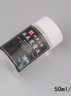 非遗绒花定型液新配方无异味