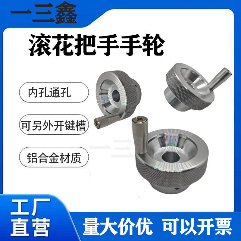 铝合金滚花通孔手轮手柄圆形转动盘机床手摇轮滑台旋钮机械手把手,淘宝优惠券,粉丝福利购,淘宝优惠卷