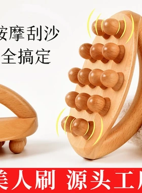 手持按摩通用全身金丝檀木疏通美人刷腿部实木腰部刷经络刷擀筋棒