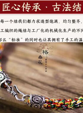 红绳手链男女款手工编织925银