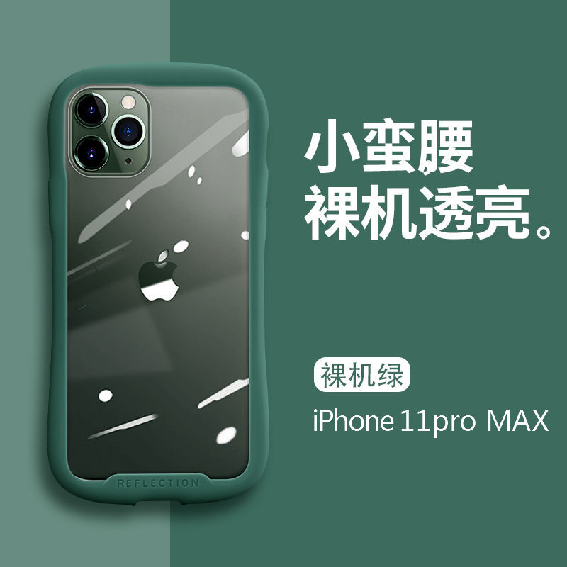 适用iPhone11小蛮腰手机壳12苹果13pro硅胶软壳11promax全包防摔苹果15/14/13/12promax透明个性女款