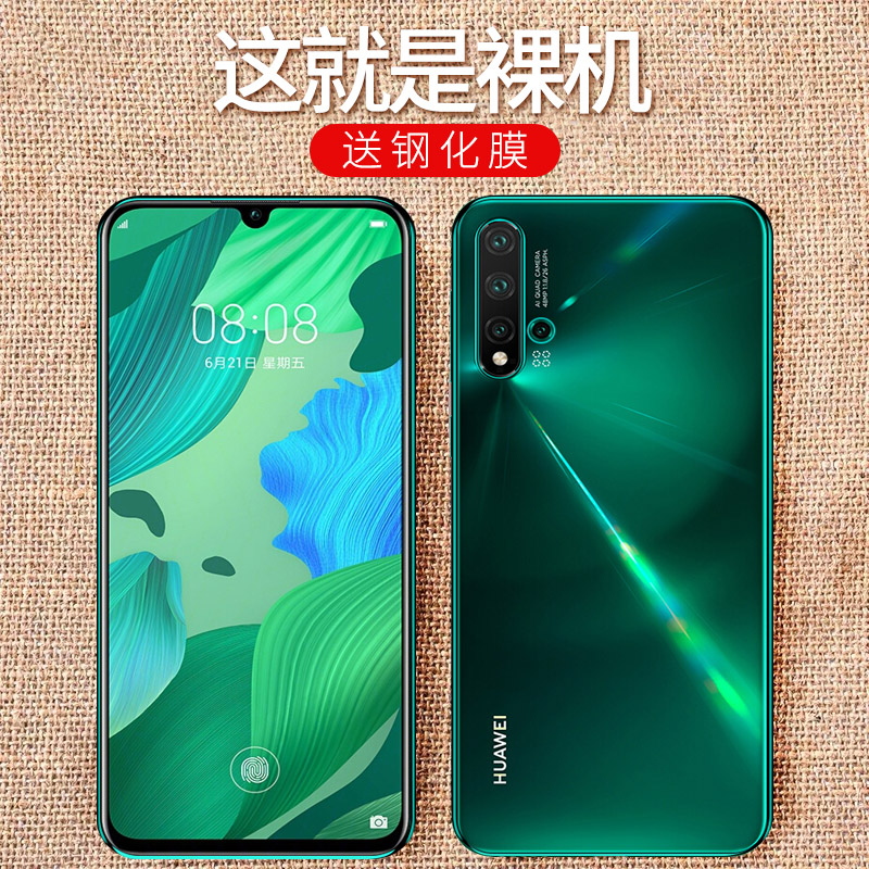 适用于华为nova5ipro手机壳nova5超薄nova6透明nova5pro全包防摔Z - 图1