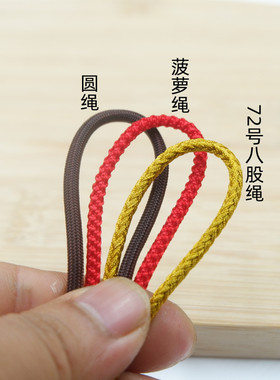 3mm菠萝绳挂件吊坠挂绳